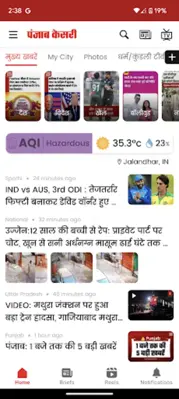 Punjab Kesari android App screenshot 10