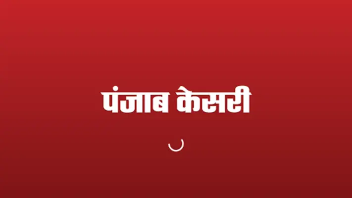 Punjab Kesari android App screenshot 2